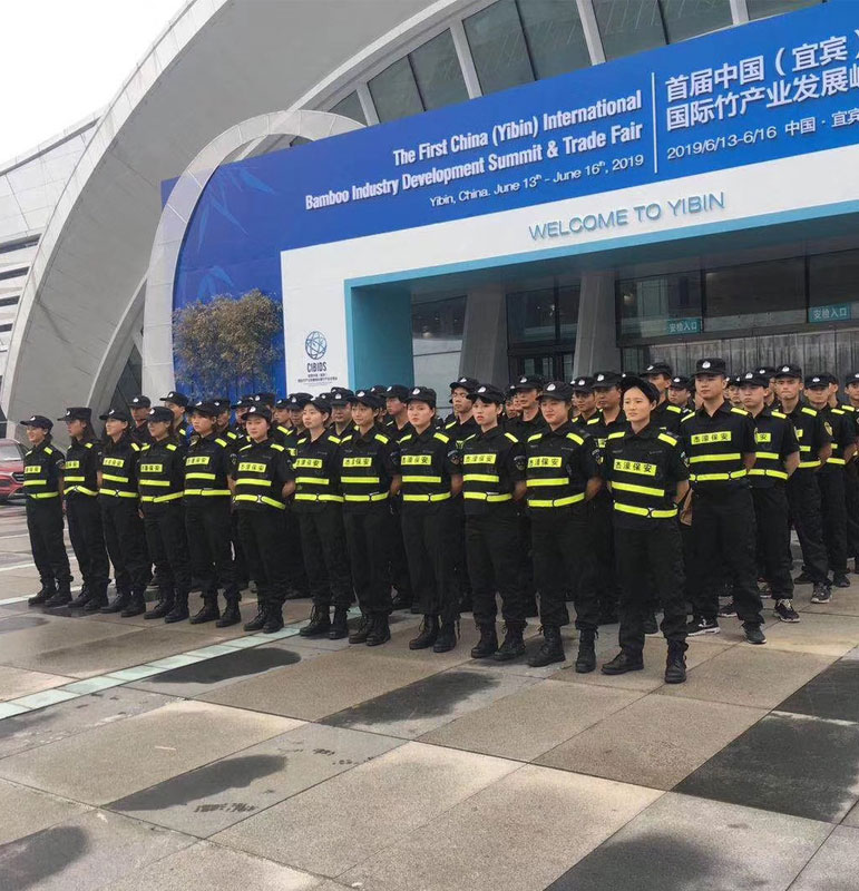 活动安保